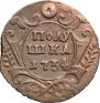 Полушка 1734 года