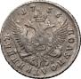 Polupoltinnik 1756 year