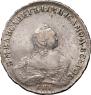 1 рубль 1757 года