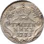 Grivennik 1771 year