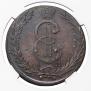 10 kopecks 1777 year