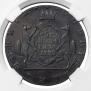 10 kopecks 1780 year