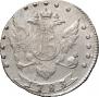 15 kopecks 1783 year
