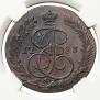 5 копеек 1783 года