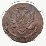 5 копеек 1783 года