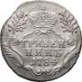 Гривенник 1784 года