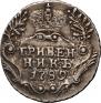 Grivennik 1789 year