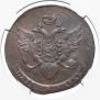 5 копеек 1789 года