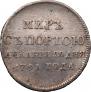 Token Coin 1791 year
