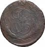5 kopecks 1793 year