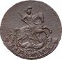 2 kopecks 1796 year