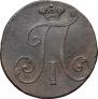 2 kopecks 1797 year