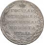 1 рубль 1803 года