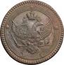 5 kopecks 1803 year