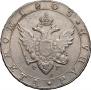1 rouble 1805 year