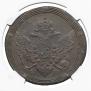 5 kopecks 1806 year