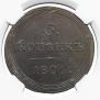 5 kopecks 1806 year