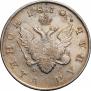1 rouble 1810 year