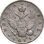 1 рубль 1815 года