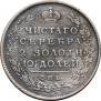 Полтина 1815 года