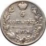 5 копеек 1815 года