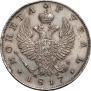 1 rouble 1817 year