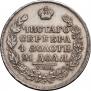 1 rouble 1817 year
