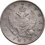 1 rouble 1817 year
