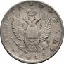 1 rouble 1817 year