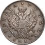 1 rouble 1817 year