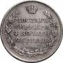 1 rouble 1817 year
