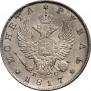 1 rouble 1817 year