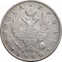 1 rouble 1820 year