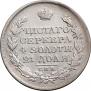 1 rouble 1820 year
