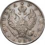 1 rouble 1820 year