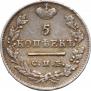 5 kopecks 1824 year