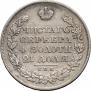 1 rouble 1825 year
