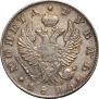 1 rouble 1825 year