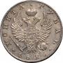 1 rouble 1825 year