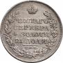 1 rouble 1825 year