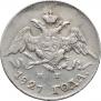 5 kopecks 1827 year