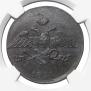 5 kopecks 1831 year