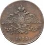 5 kopecks 1833 year