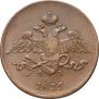 5 kopecks 1835 year