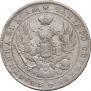 1 rouble 1840 year