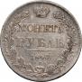 1 rouble 1840 year