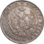 1 рубль 1840 года