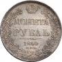 1 рубль 1840 года