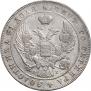 1 rouble 1841 year