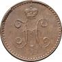 1 kopeck 1841 year